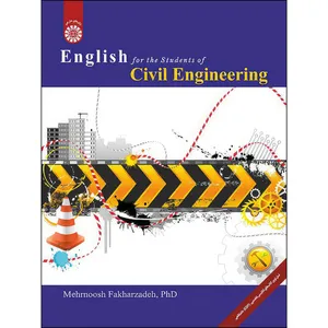 کتاب انگلیسی برای دانشجویان رشته مهندسی عمران اثر مهرنوش فخار زاده نشر سمت