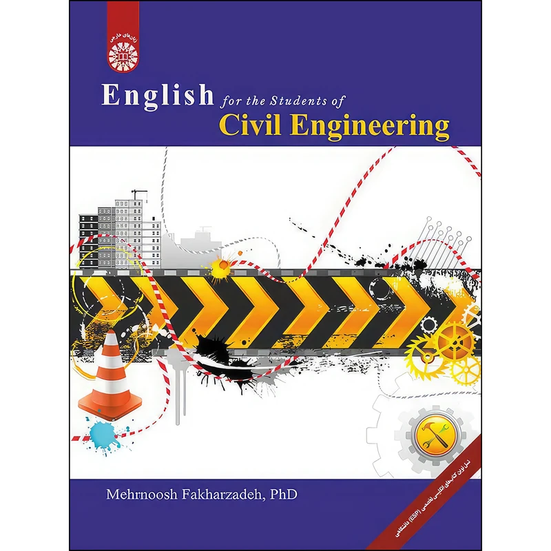 کتاب انگلیسی برای دانشجویان رشته مهندسی عمران اثر مهرنوش فخار زاده نشر سمت