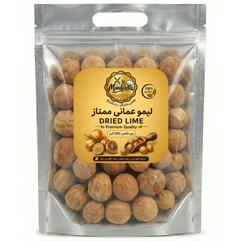 لیمو عمانی ممتاز ماندارِلا - 250 گرم