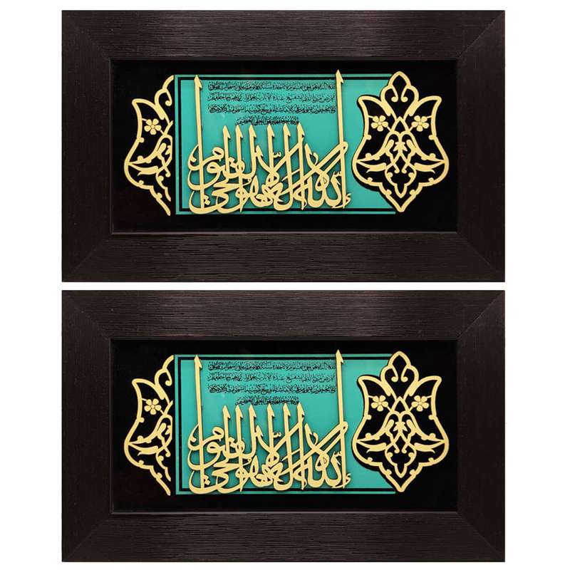 تابلو معرق کاری مدل آیت الکرسی کد 1 بسته 2 عددی 