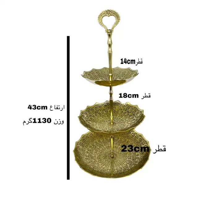 شیرینی خوری برنجی مدل سه طبقه 180805