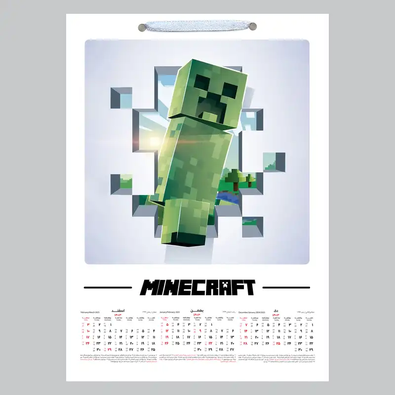 تقویم دیواری سال 1403 خندالو مدل ماینکرافت کد A10