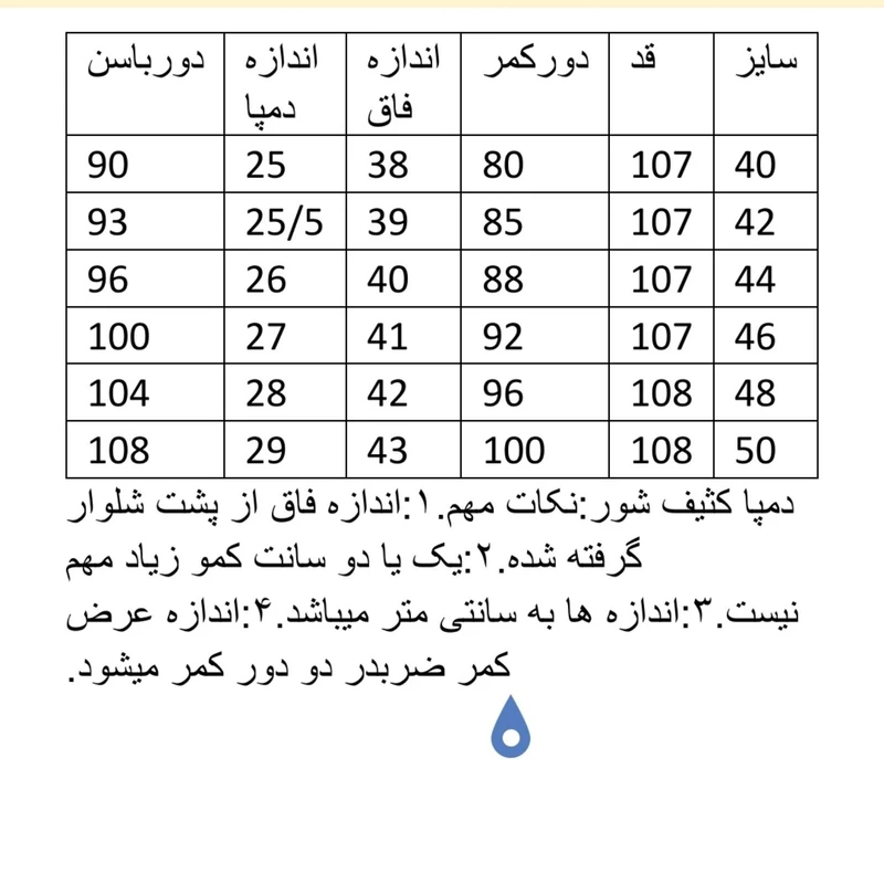 عکس شماره 7 : شلوار جین دم پا گشاد زنانه مدل کد 201221