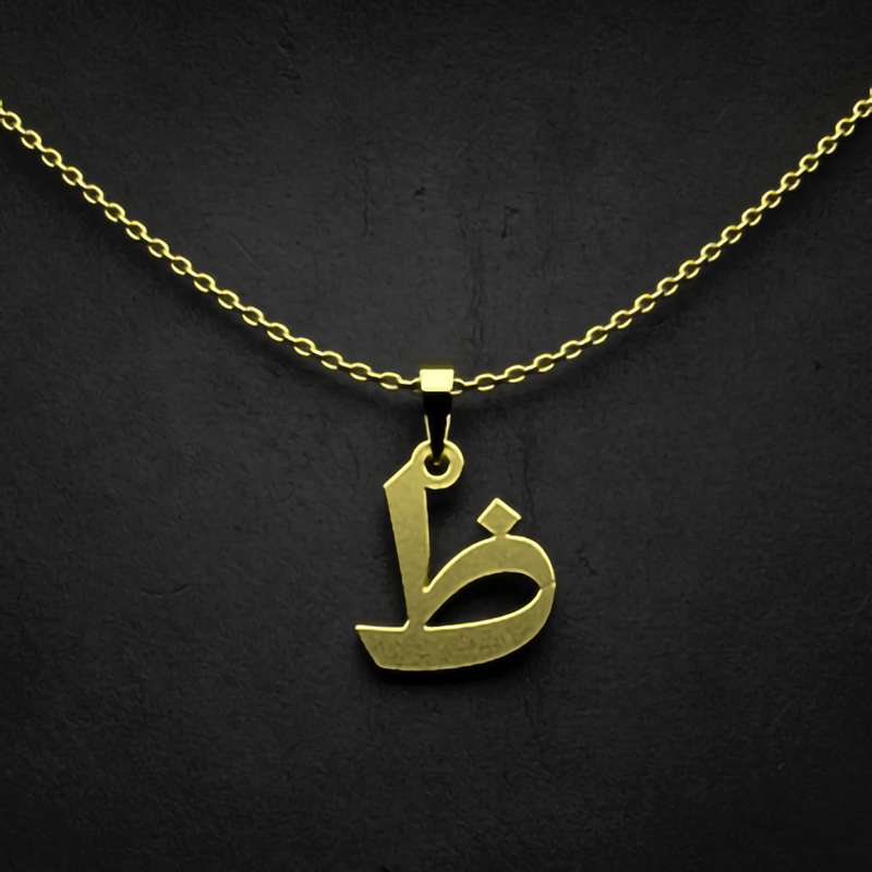 گردنبند طلا 18 عیار زنانه مدوپد مدل حرف ظ کد I2-1-1384