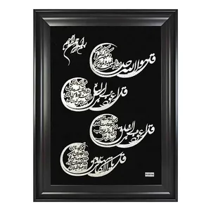 تابلو نقره طرح چهار قل کد L33