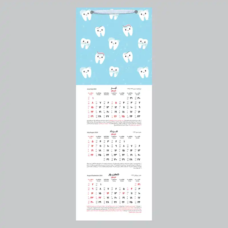 تقویم دیواری سال 1403 خندالو مدل دندانپزشکی کد B26