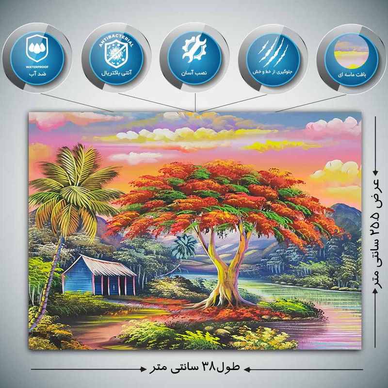 استیکر لپ تاپ طرح نقاشی رویایی وبسیار زیبای کلبه و درخت و رودخانه کد P-114مناسب برای لپ تاپ 15.6 اینچ