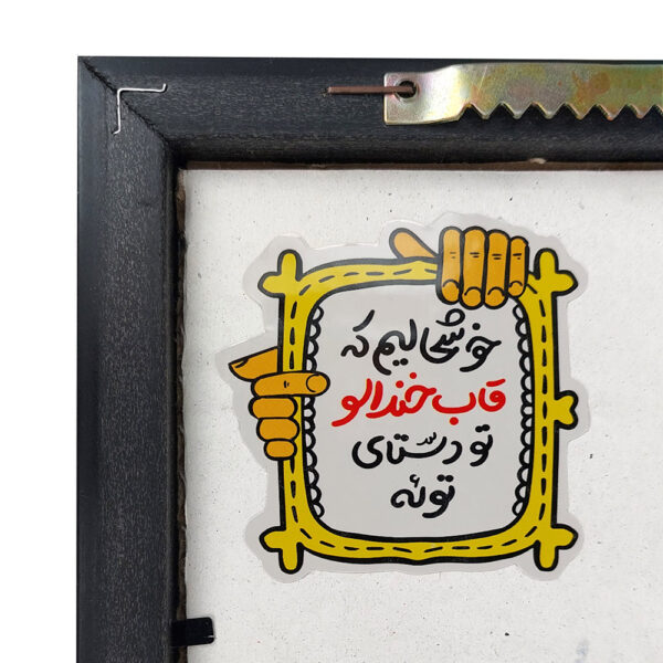 تابلو خندالو مدل چرخ خیاطی کد 28002