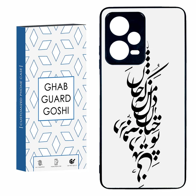 کاور قاب گارد گوشی طرح نوشته کد TPU-153 مناسب برای گوشی موبایل شیائومی  REDMI NOTE 12 PRO 5G