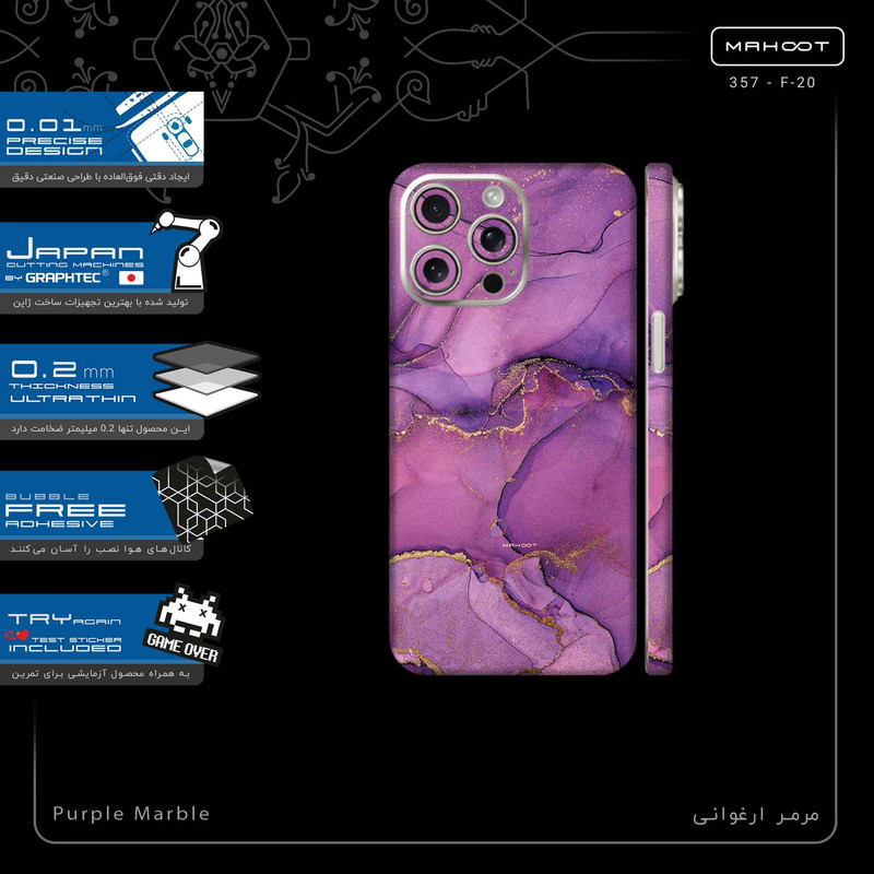 برچسب پوششی ماهوت مدل Purple Marble-FullSkin مناسب برای گوشی موبایل اپل iPhone 15 Pro Max