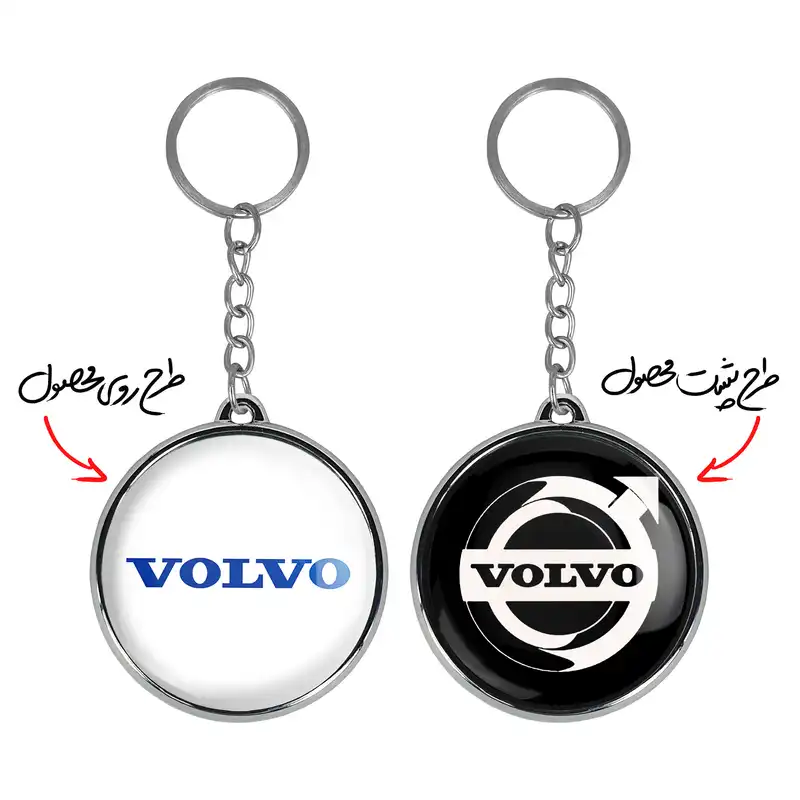 جاکلیدی خندالو طرح ولوو Volvo مدل دوطرفه کد 2366223665