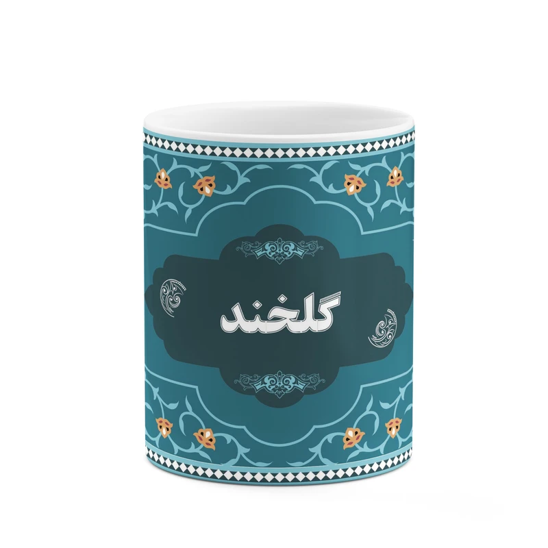 ماگ کاکتی طرح اسم گلخند کد mgn94983