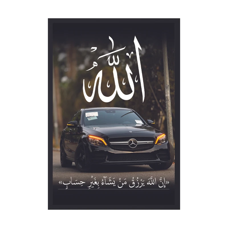 تابلو وین چیتا مدل بنز و سوره آل عمران کد 09 فریم مشکی