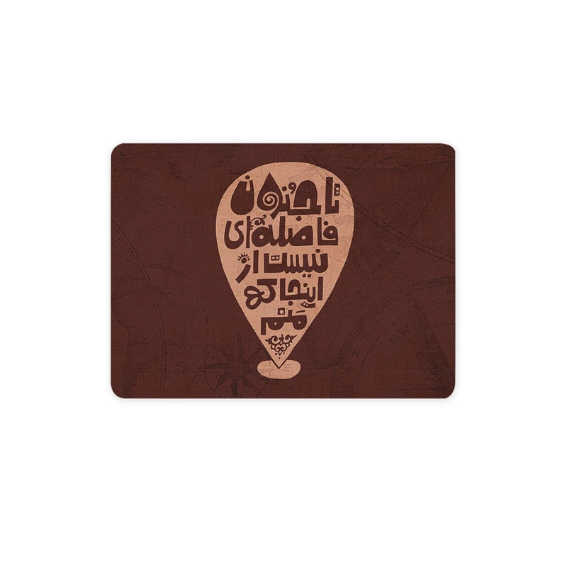 ماوس پد ترمه طراحان ایده مدل تا جنون فاصله ای نیست کد trm164