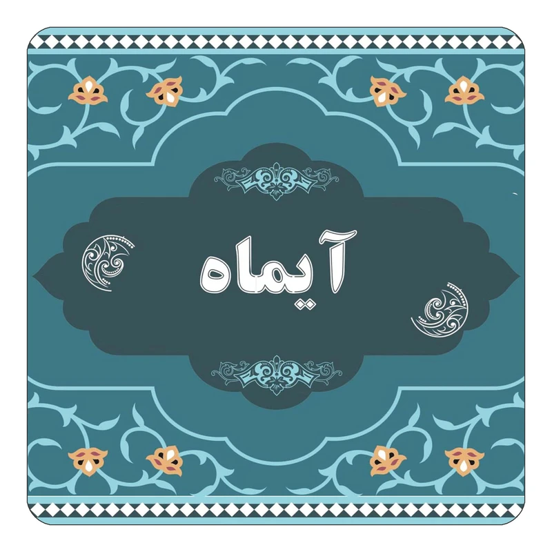 مگنت کاکتی مدل اسم آیماه کد mn68591