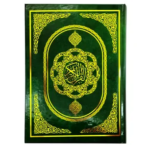 کتاب قرآن کریم ترجمه استاد مهدی الهی قمشه ای انتشارات کتاب جمکران