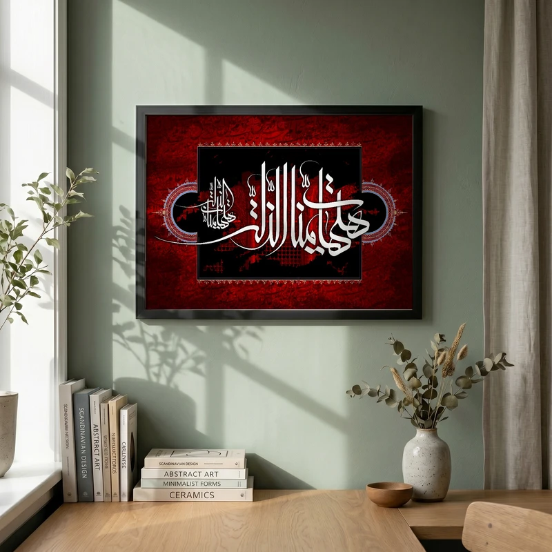 تابلو طرح هیهات منا الذله مدل G14851 فریم مشکی