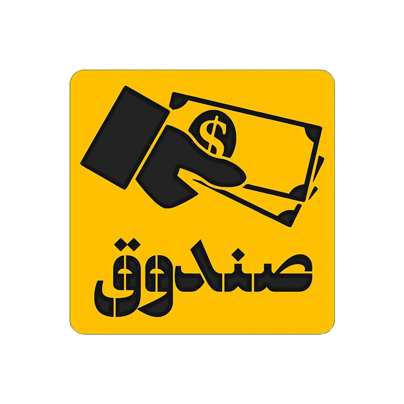 تابلو راهنما مدل دولایه چوبی طرح صندوق