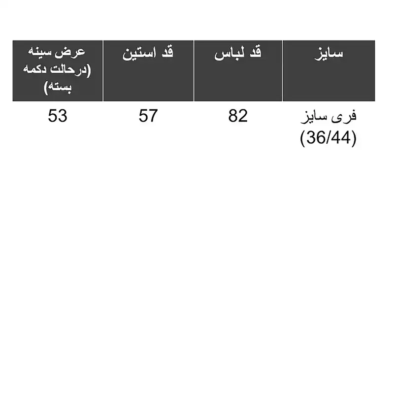 مانتو زنانه مدل مخمل کبریتی رنگ کرم