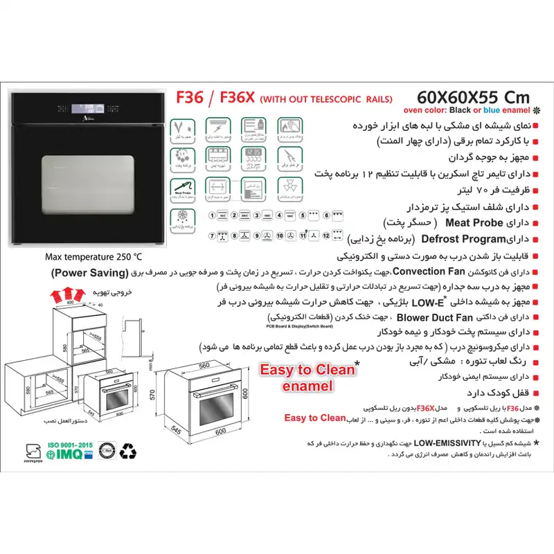 فر توکار اخوان مدل F36