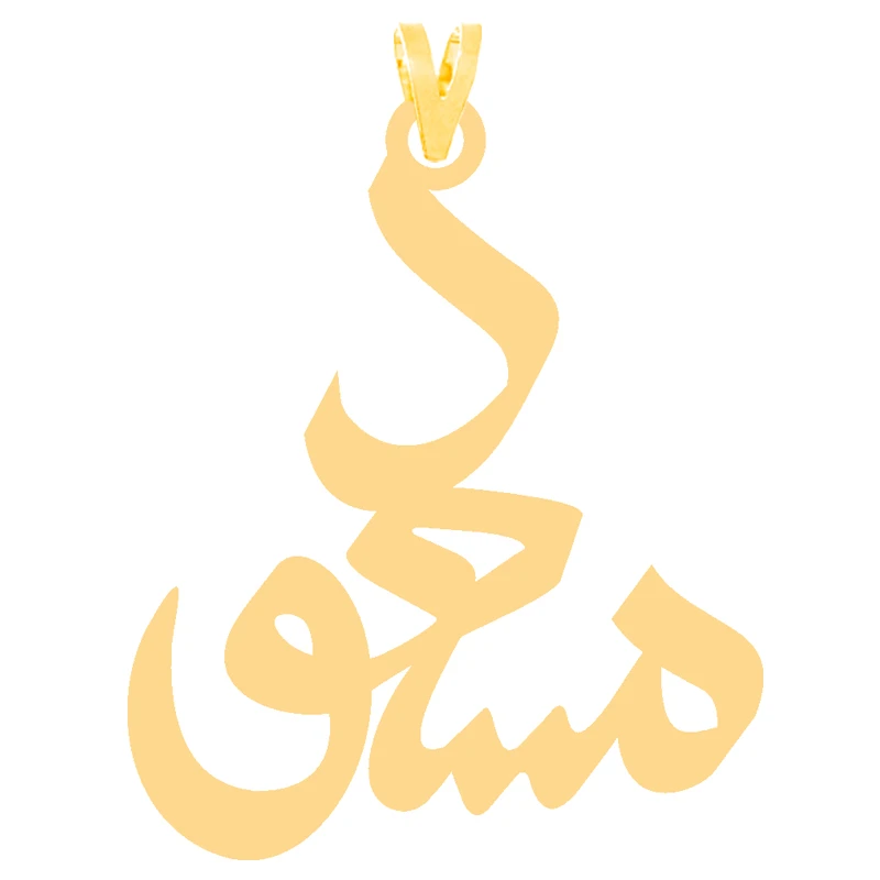 آویز گردنبند طلا 18 عیار زنانه کرابو طرح مسعود مدل Kr30387