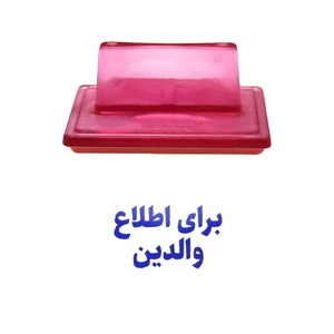 مهر حس آمیزی طرح آموزشی مدل برای اطلاع والدین کد 1