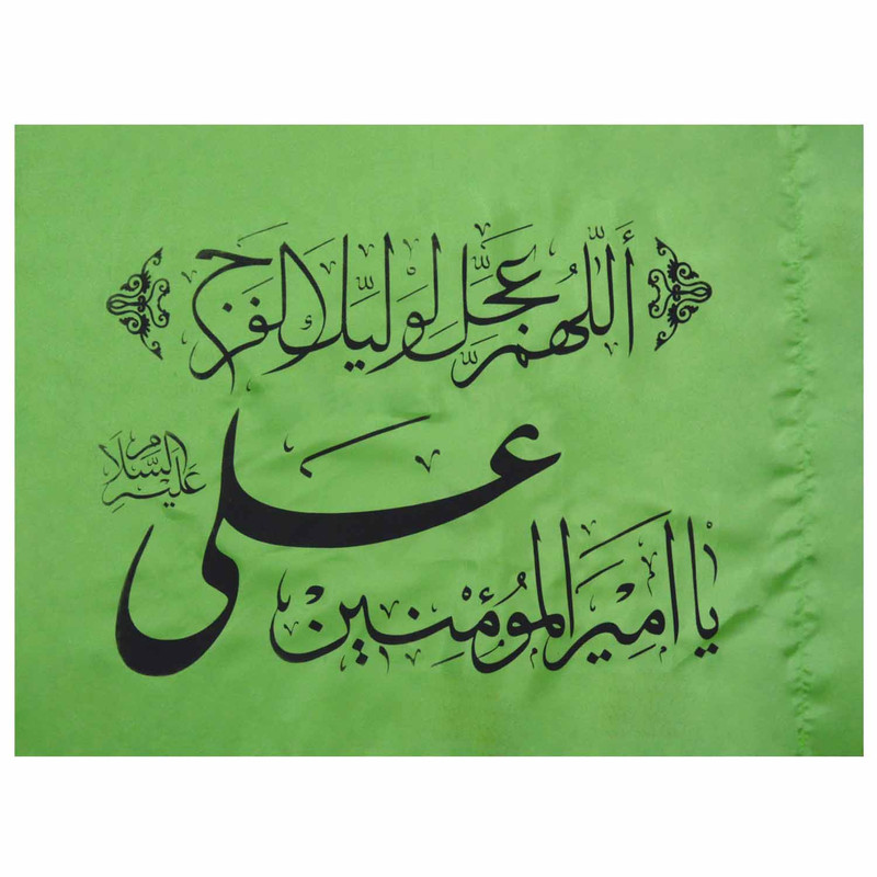 پرچم مدل یا امیرالمومنین علی کد 313