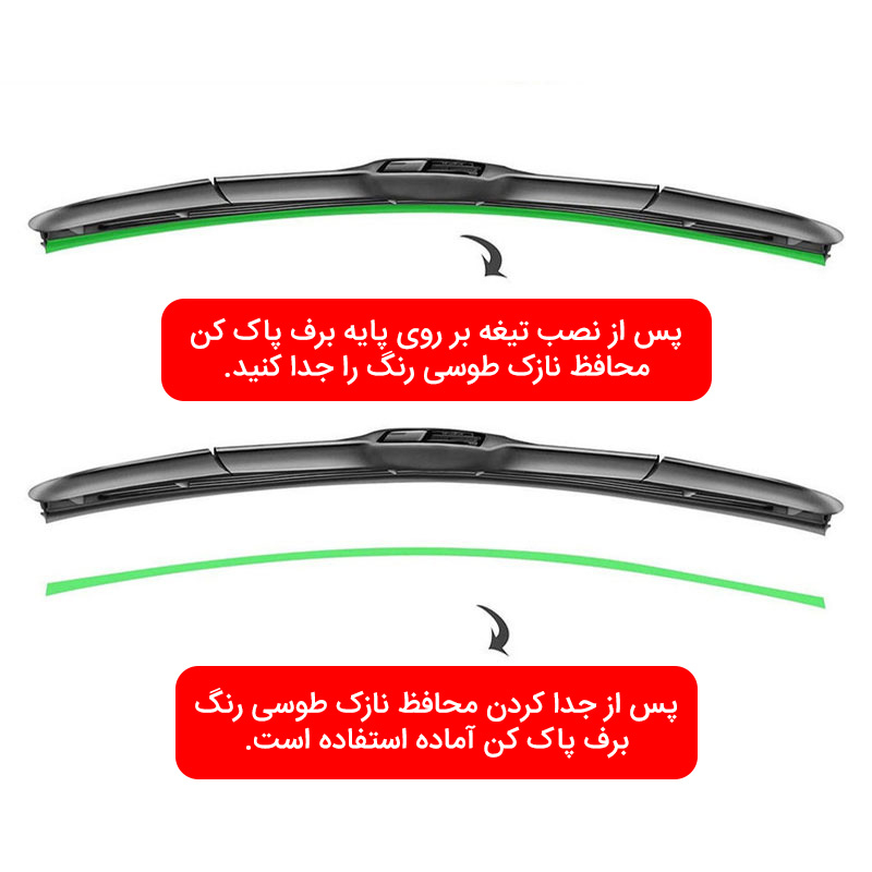 تیغه برف‌ پاک‌کن پاسیکو مدل  P1626 مناسب برای تارا بسته دو عددی