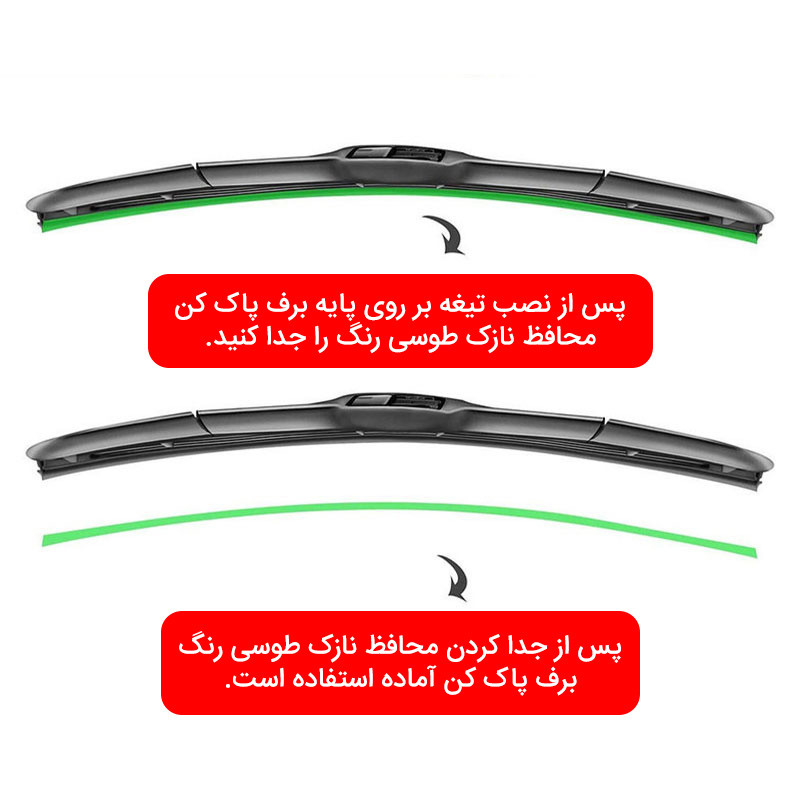 تیغه برف‌ پاک‌کن پاسیکو مدل  P1626 مناسب برای تارا بسته دو عددی