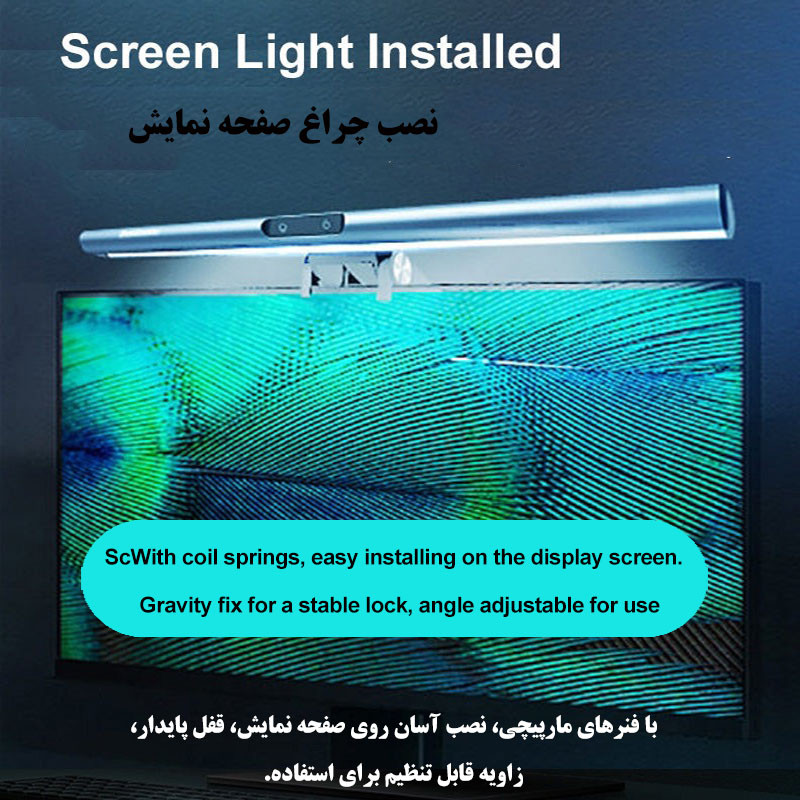 چراغ LED بالای مانیتور ریمکس مدل E910