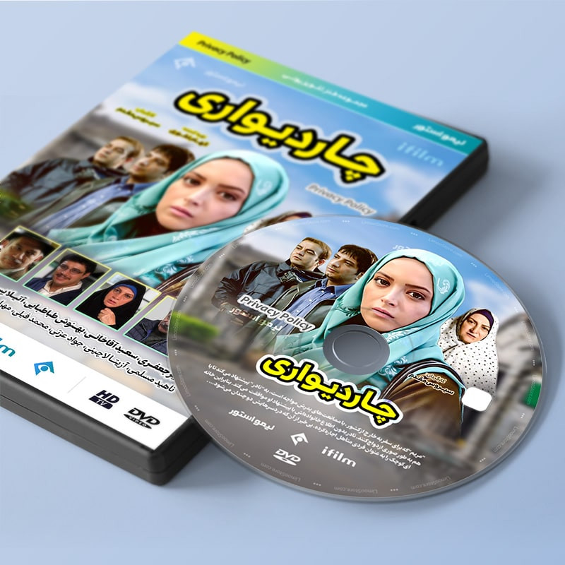 سریال طنز چاردیواری اثر سیروس مقدم