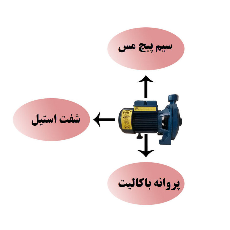 پمپ آب یک اسب بخار مدل  1HP star
