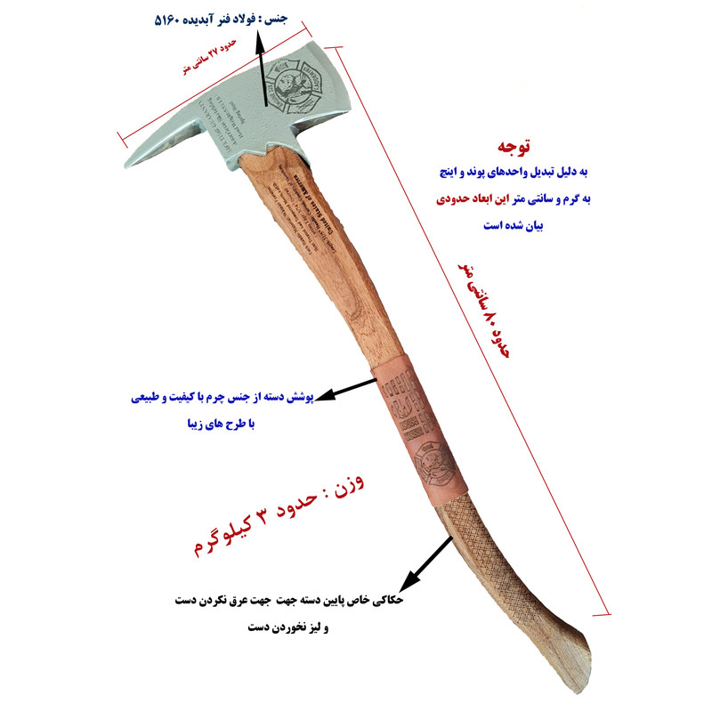 تبر وست کوست مدل 2-West Coast 911