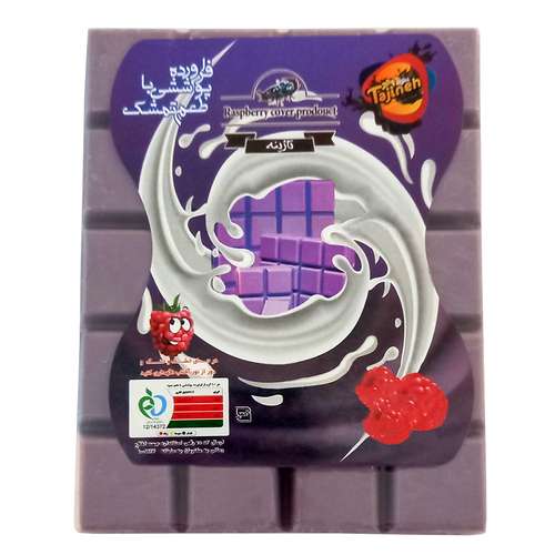 شکلات تخته ای تمشک تاژینه - 250 گرم