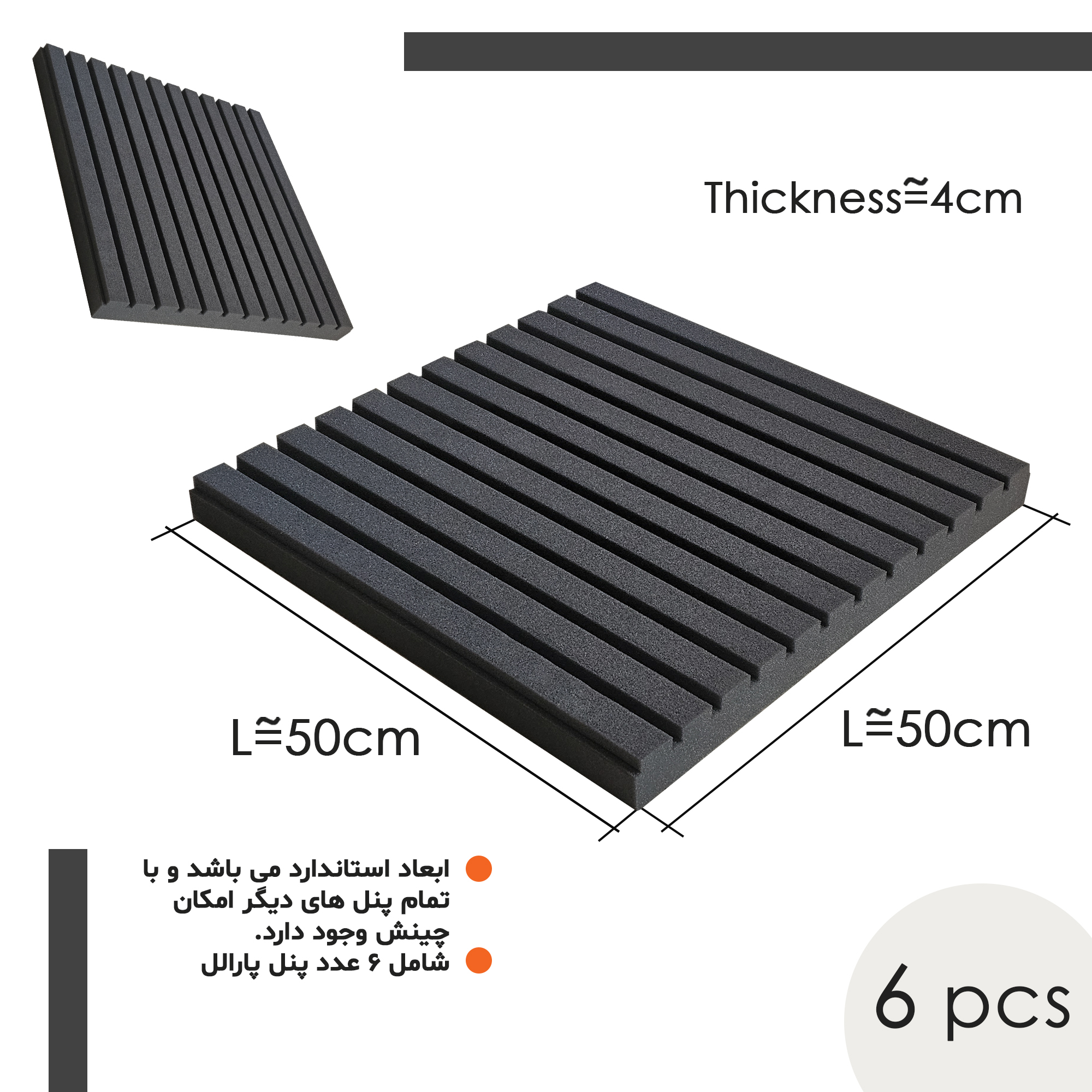 دیوارپوش اکوترپ مدل para50.50 بسته 6 عددی