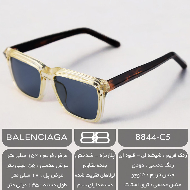 عینک آفتابی زنانه بالنسیاگا مدل 8844C5W
