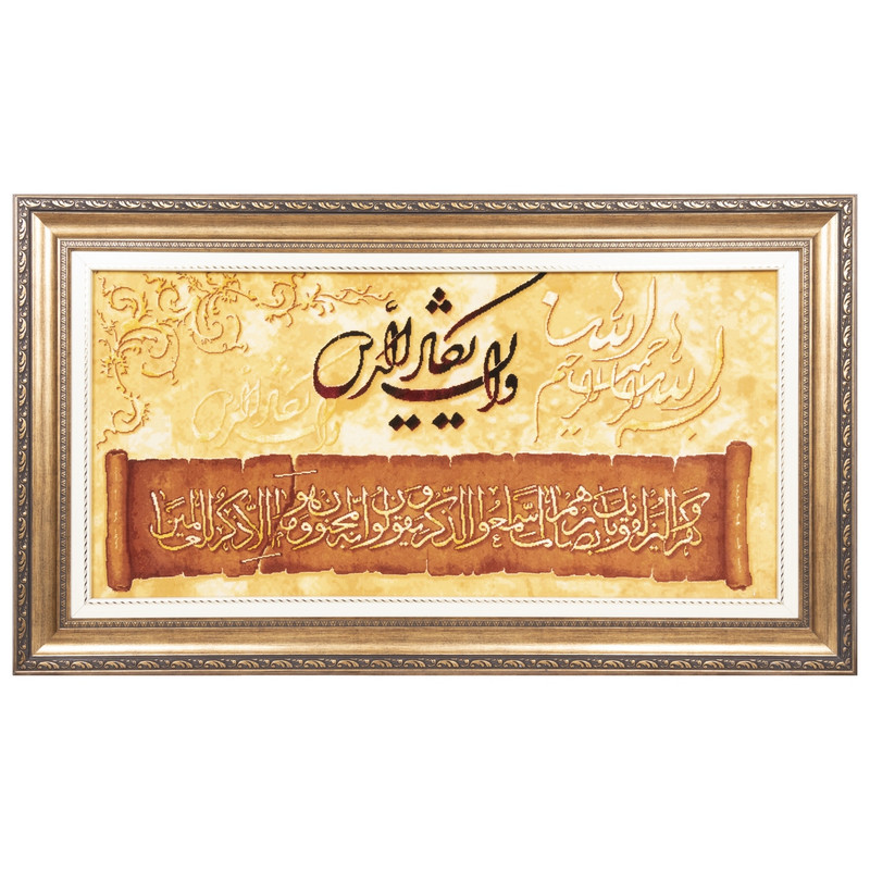تابلو فرش دستباف سی پرشیا مدل و ان یکاد کد 903701