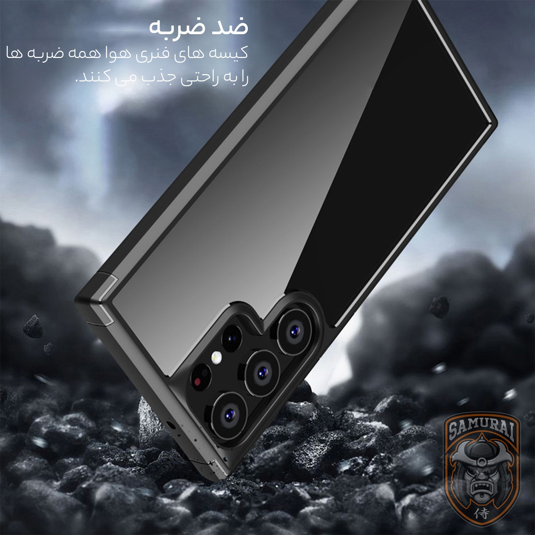 کاور سامورایی مدل SPC مناسب برای گوشی موبایل سامسونگ Galaxy S23 Ultra