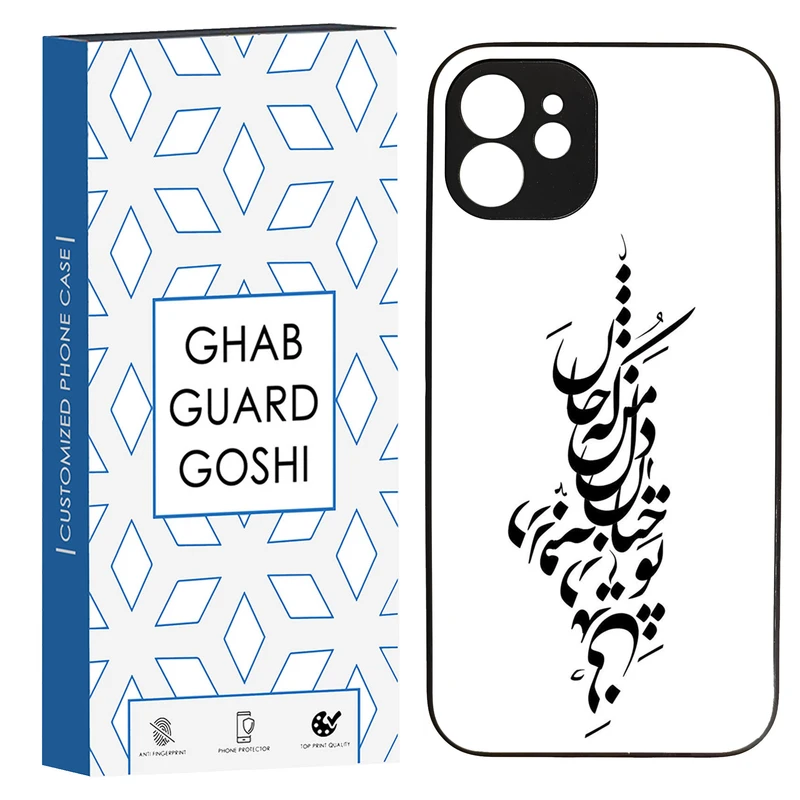 کاور قاب گارد گوشی طرح نوشته کد TPU-153 مناسب برای گوشی موبایل اپل Iphone 12