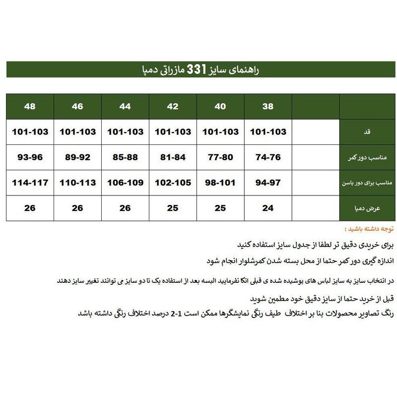 شلوار زنانه مدل 331 هاوین مازراتی دمپا کمرکش رنگ مشکی