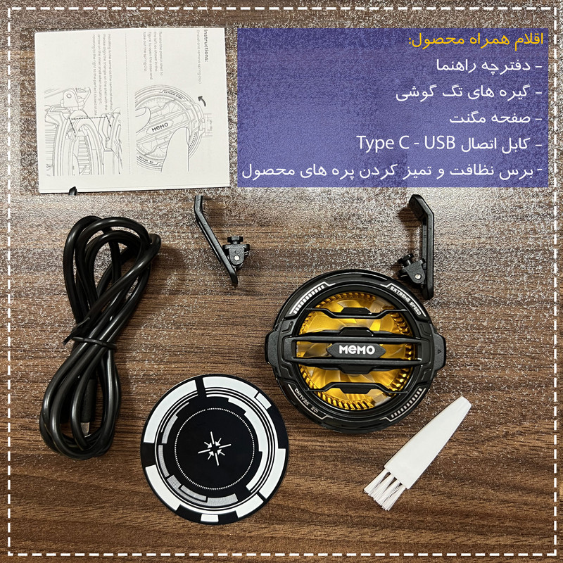 خنک کننده گوشی موبایل ممو مدل Magentic Freezed Radiator