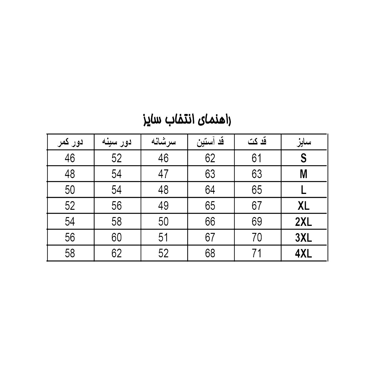 کت مردانه رجحان کد 2102J -  - 6