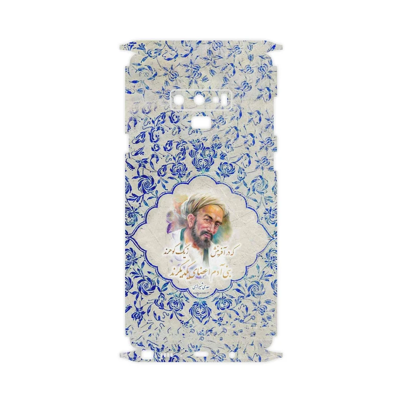 برچسب پوششی ماهوت مدل Saadi-FullSkin مناسب برای گوشی موبایل سامسونگ Galaxy Note 9