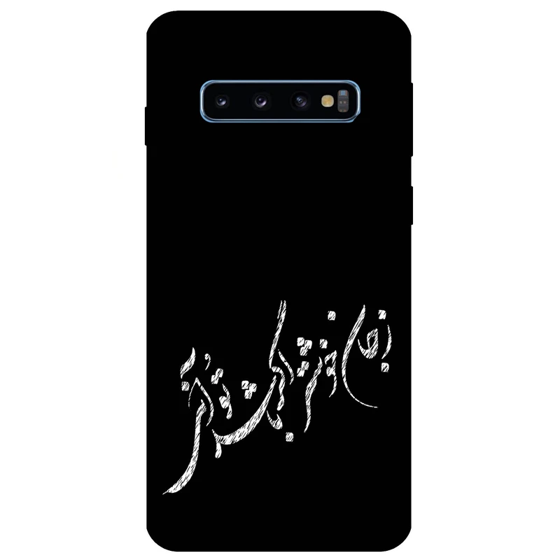 کاور مگافون طرح تایپوگرافی مدل 2389 مناسب برای گوشی موبایل سامسونگ Galaxy S10      