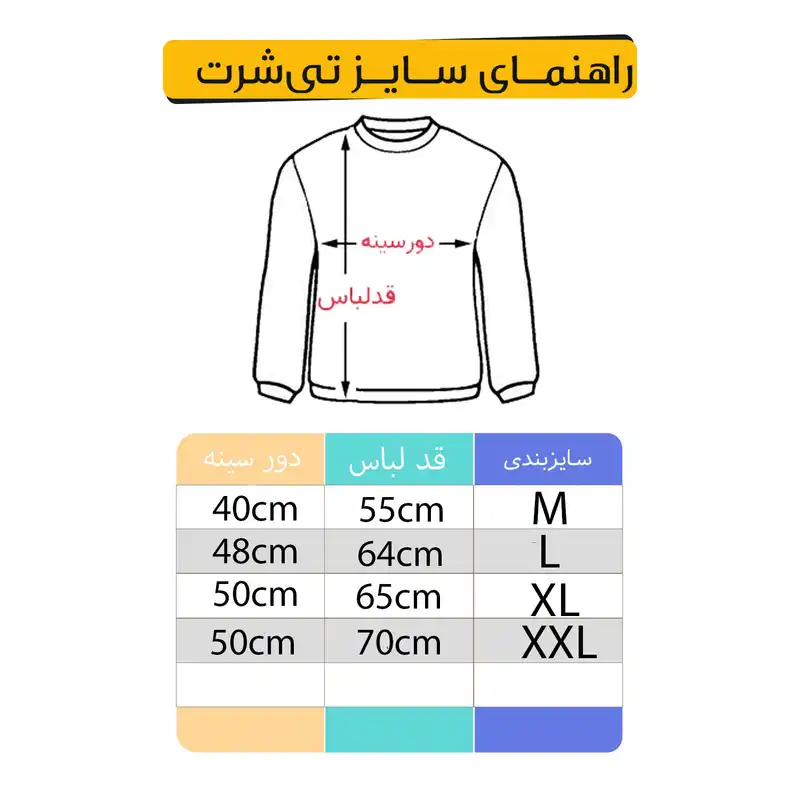 تی شرت آستین بلند مردانه مدل UFC کد MA25 رنگ سفید