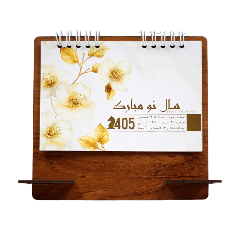 تقویم رومیزی سال 1405 مدل امید