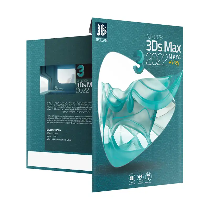 نرم افزار Autodesk 3ds Max 2022 نشر جی بی تیم