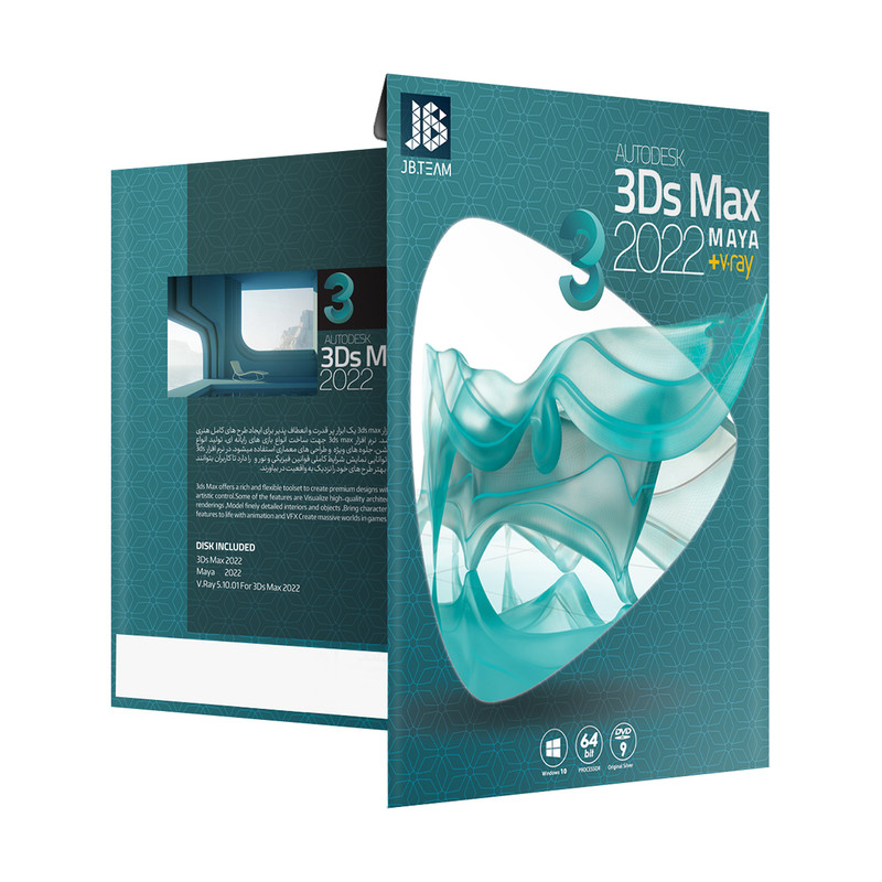 نرم افزار Autodesk 3ds Max 2022 نشر جی بی تیم
