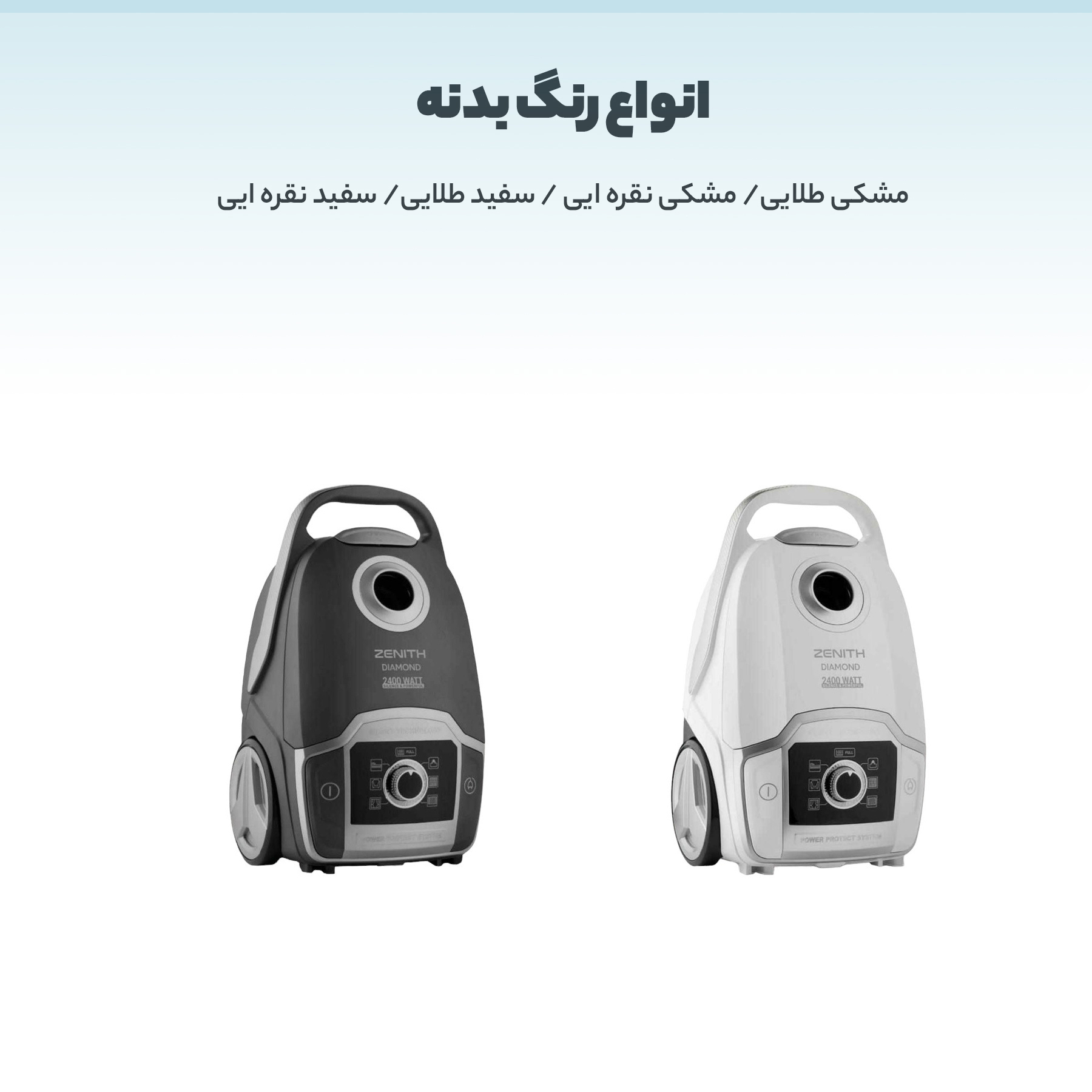 قیمت و خرید جاروبرقی زنیت مدل VCZ800M