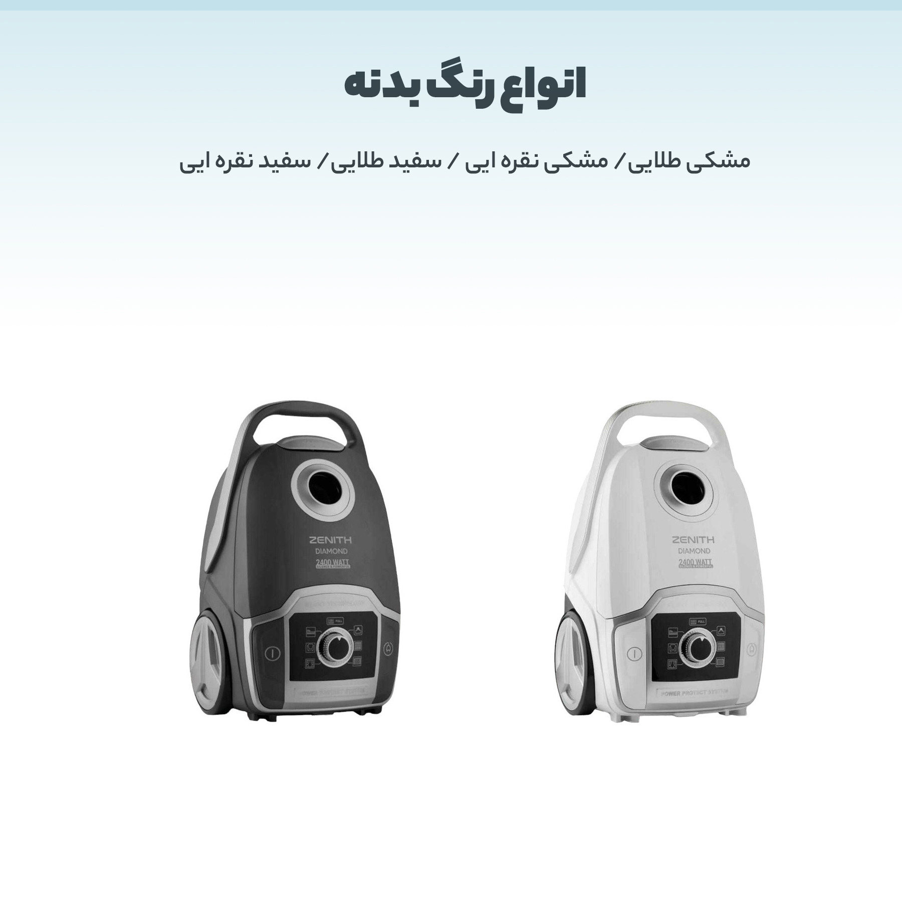 جاروبرقی زنیت مدل VCZ800M جاروبرقی زنیت مدل VCZ800M